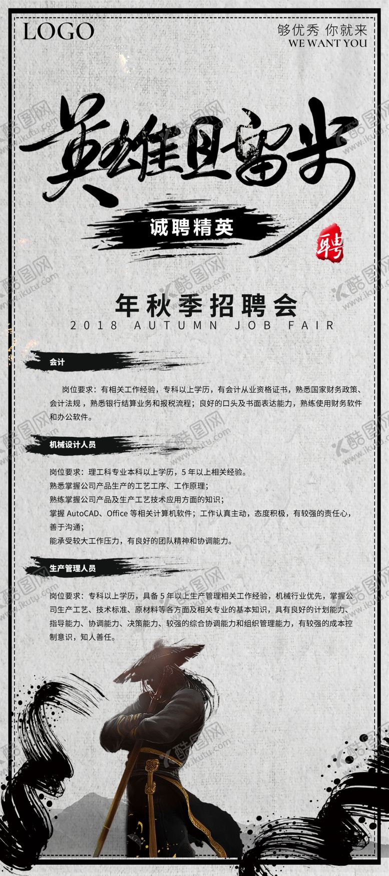编号：37157504300315329922【酷图网】源文件下载-英雄且留步