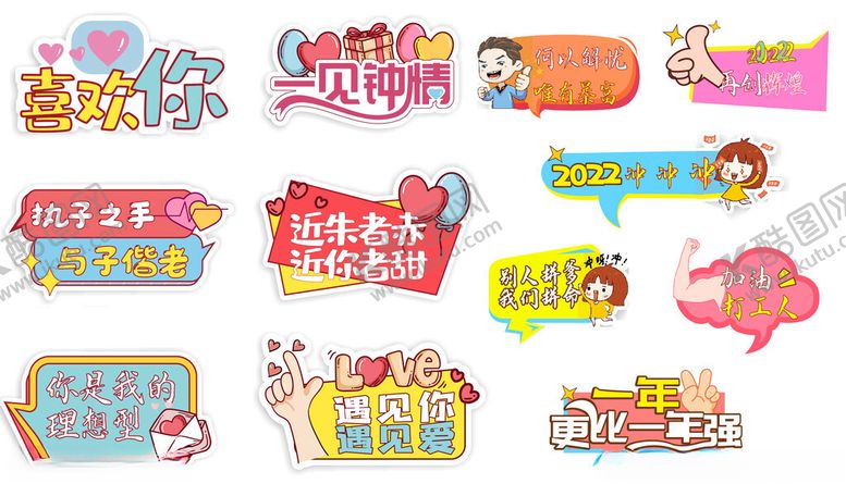 编号：24732501202306362406【酷图网】源文件下载-异形手举牌