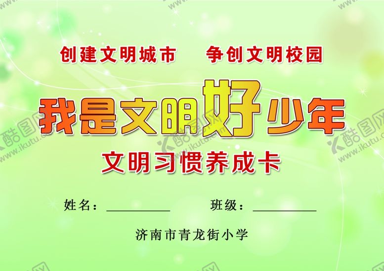 编号：65139607062303167138【酷图网】源文件下载-证书设计
