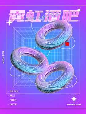 酒吧海报DM单背景家庭展架