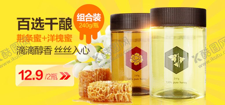 编号：18932510021130261689【酷图网】源文件下载-蜂蜜