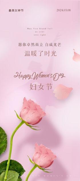 女神节