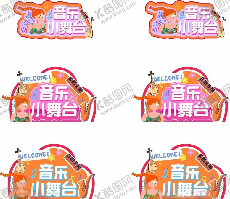 编号：16260406272036495805【酷图网】源文件下载-活动地贴