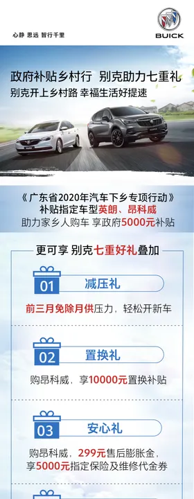 汽车下乡