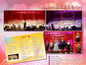 钢琴音乐会展板
