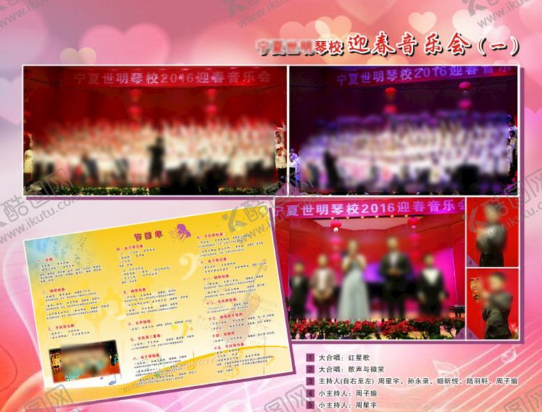 编号：26575810262305422613【酷图网】源文件下载-钢琴音乐会展板