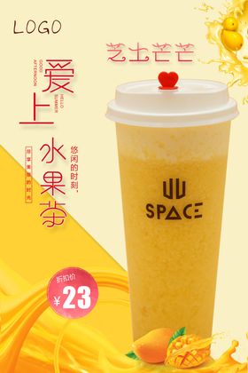 水果茶