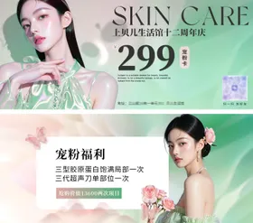 美业周年庆促销手持卡