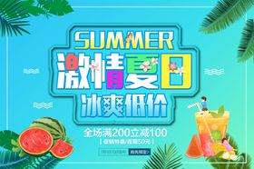 夏日季促销传单特惠风暴季宣传单