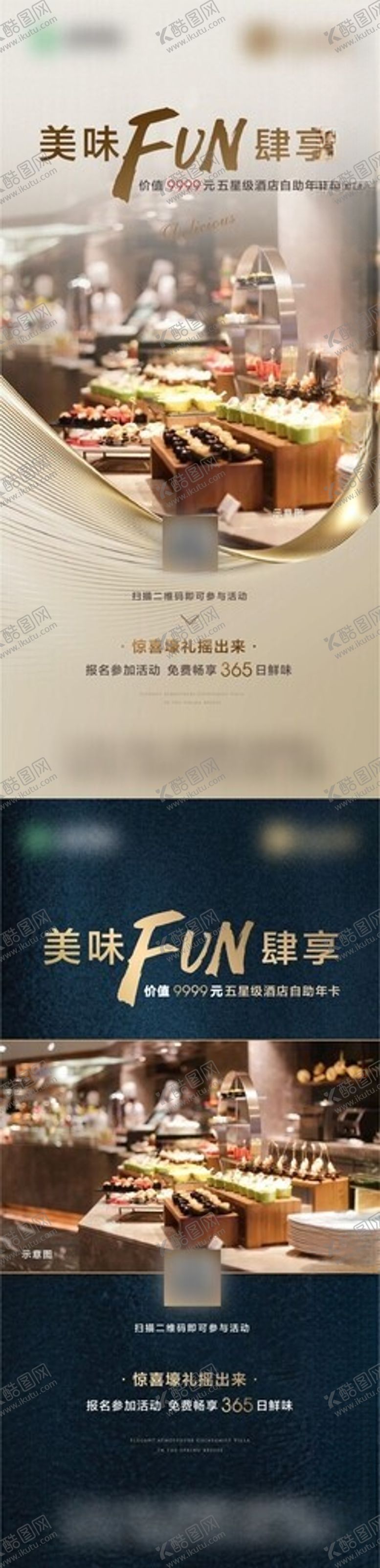 编号：60314705011821126468【酷图网】源文件下载-美食海报