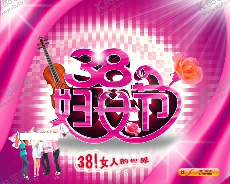 编号：93204804181808107221【酷图网】源文件下载-妇女节海报