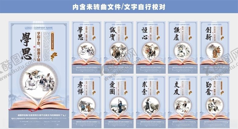 编号：18858107091440157935【酷图网】源文件下载-国学经典