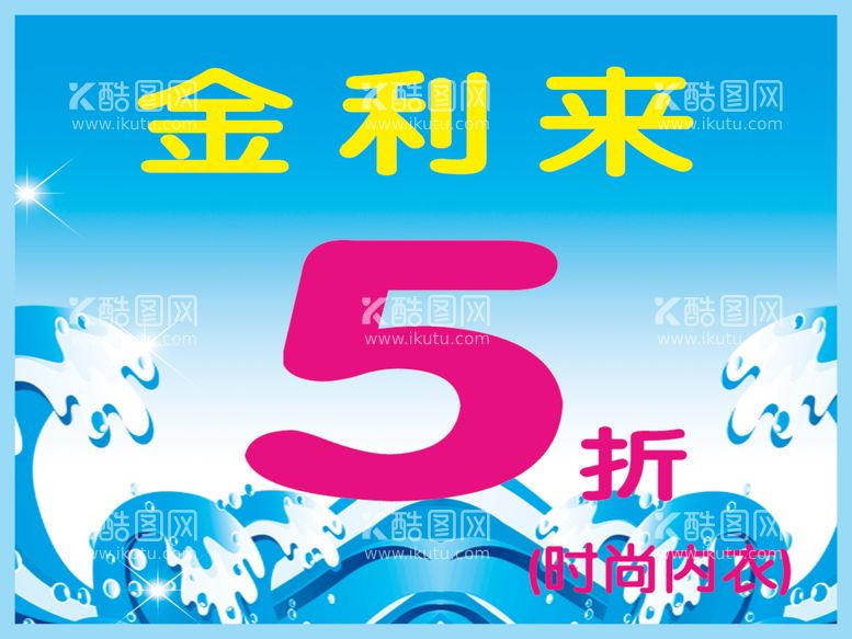 编号：44622412291705555389【酷图网】源文件下载-价格牌价格签