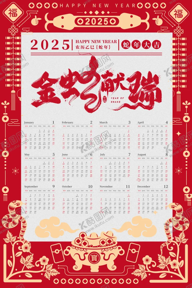编号：61793512100158431949【酷图网】源文件下载-蛇年挂历
