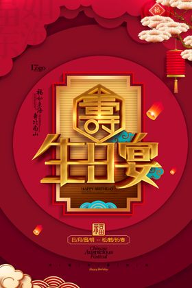 生日快乐卡片贺卡背景图