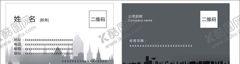 编号：37771605051831447281【酷图网】源文件下载-建筑名片