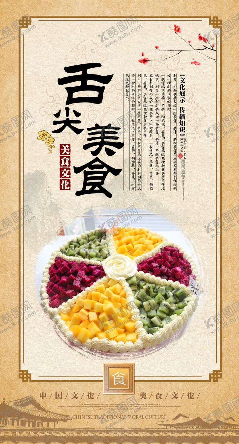 编号：88315207011259427624【酷图网】源文件下载-蛋糕