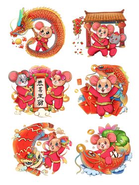 吉祥鼠