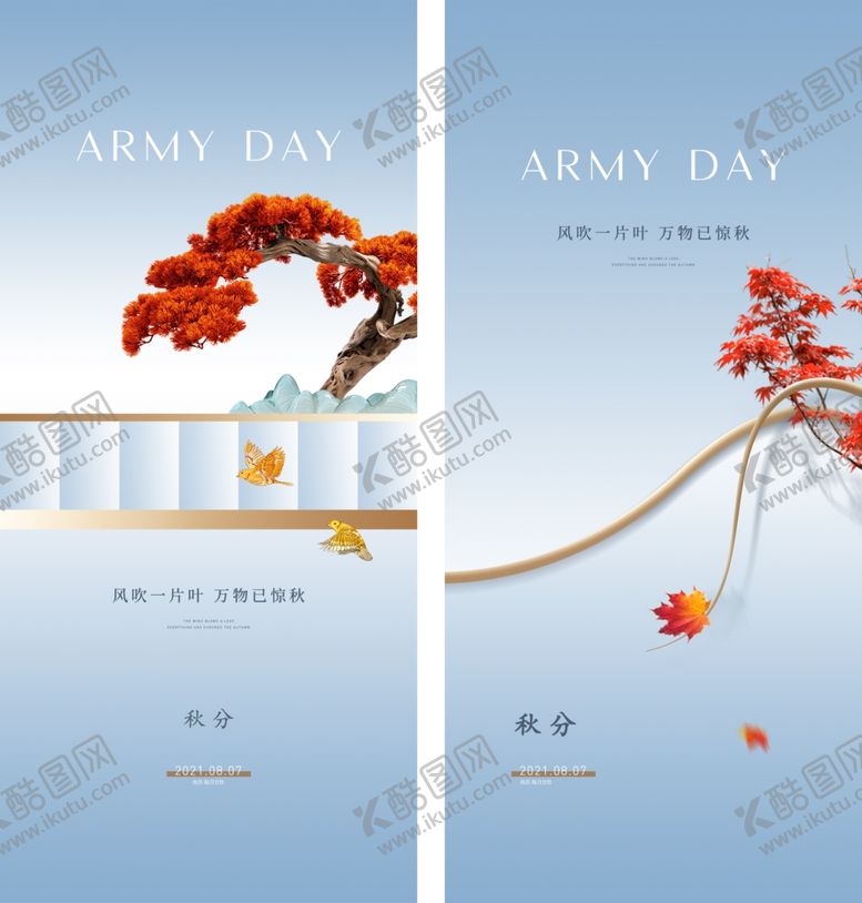 编号：22599610192320122467【酷图网】源文件下载-秋分