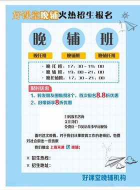 辅导班
