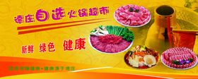火锅