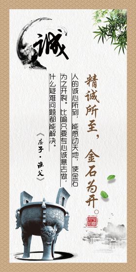 传统文化展板传统文化