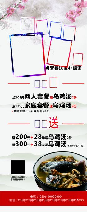 餐饮展架