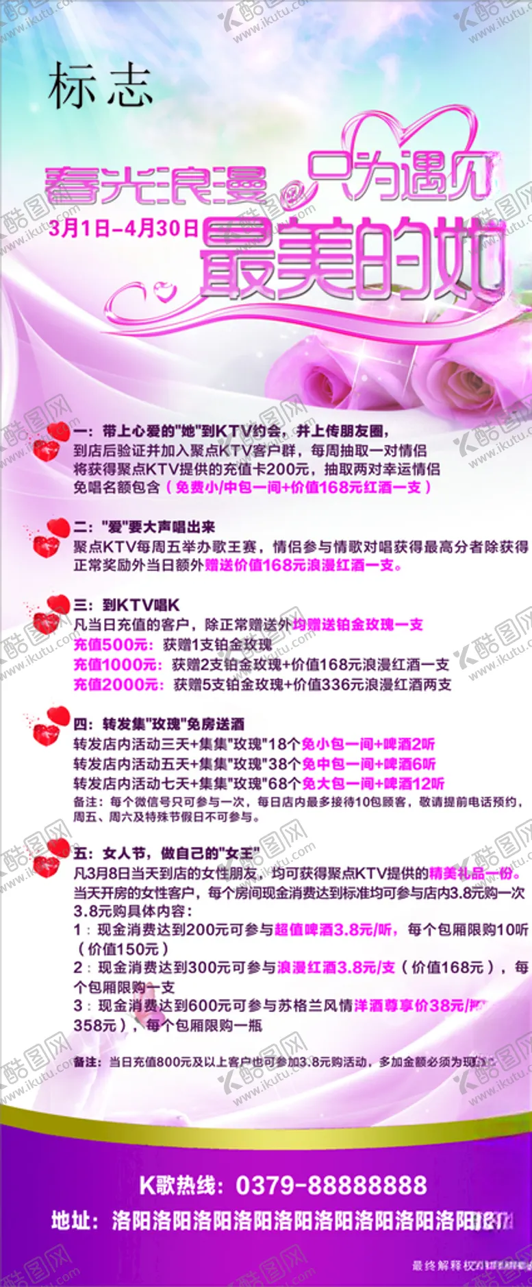 编号：47560303220236066584【酷图网】源文件下载-女神节展架