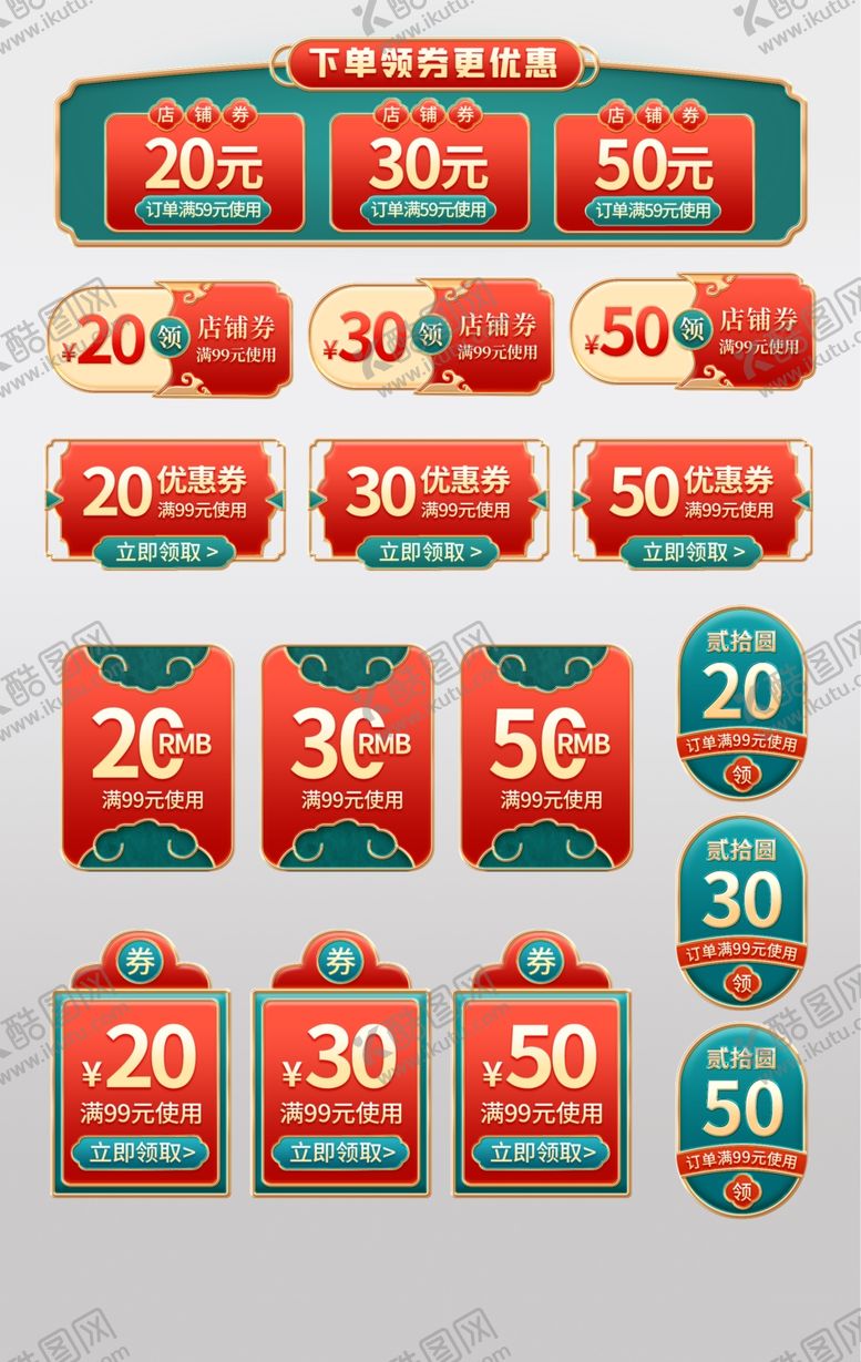 编号：71577210071518407053【酷图网】源文件下载-国潮国风促销标签