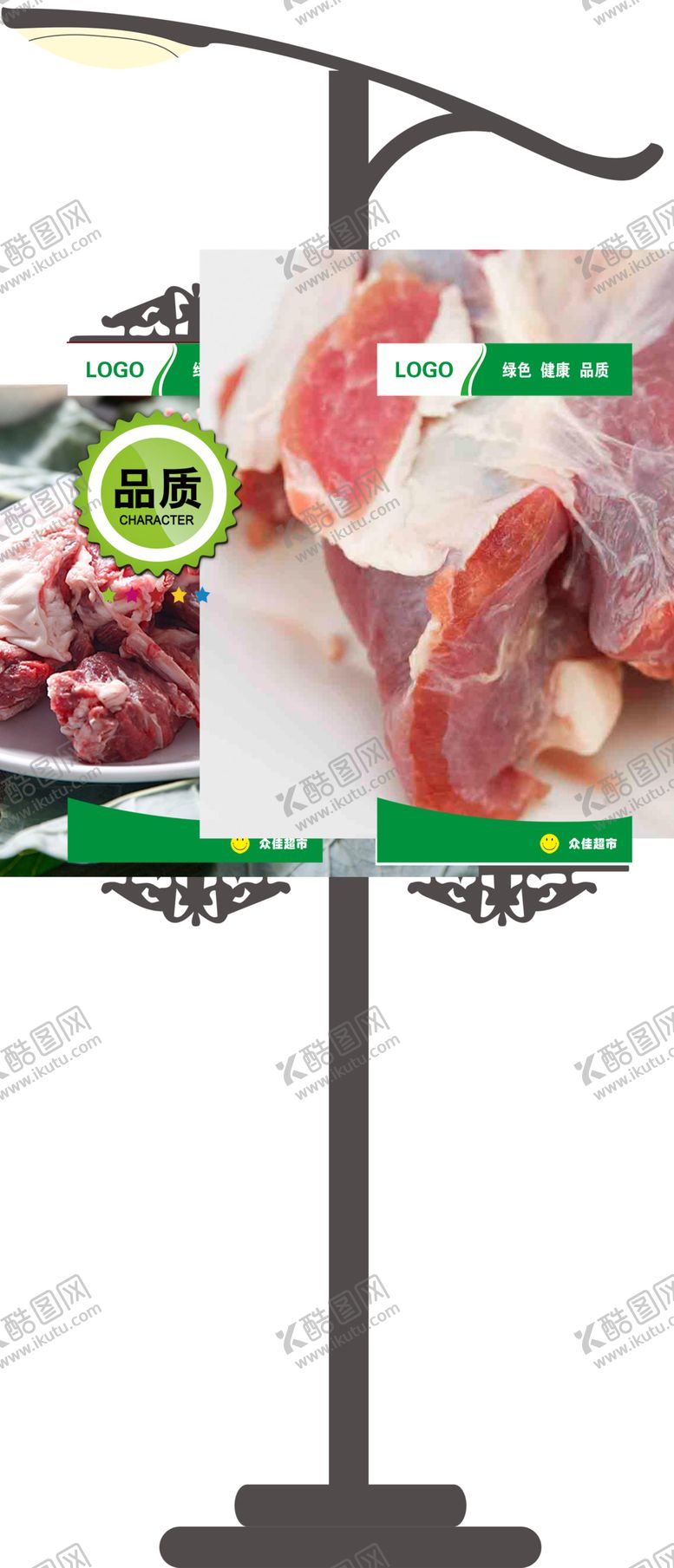 编号：33450704181302485189【酷图网】源文件下载-市场户外广告