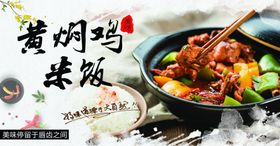 黄焖鸡米饭