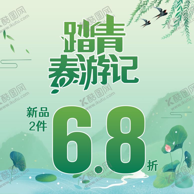 编号：30904802160123273019【酷图网】源文件下载-促销海报