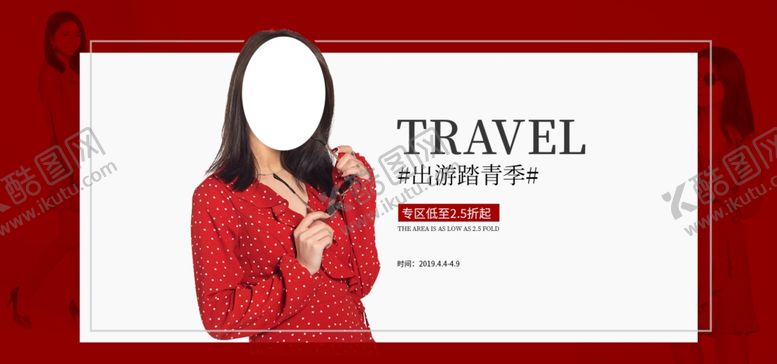 编号：91460705160715238920【酷图网】源文件下载-夏季新品