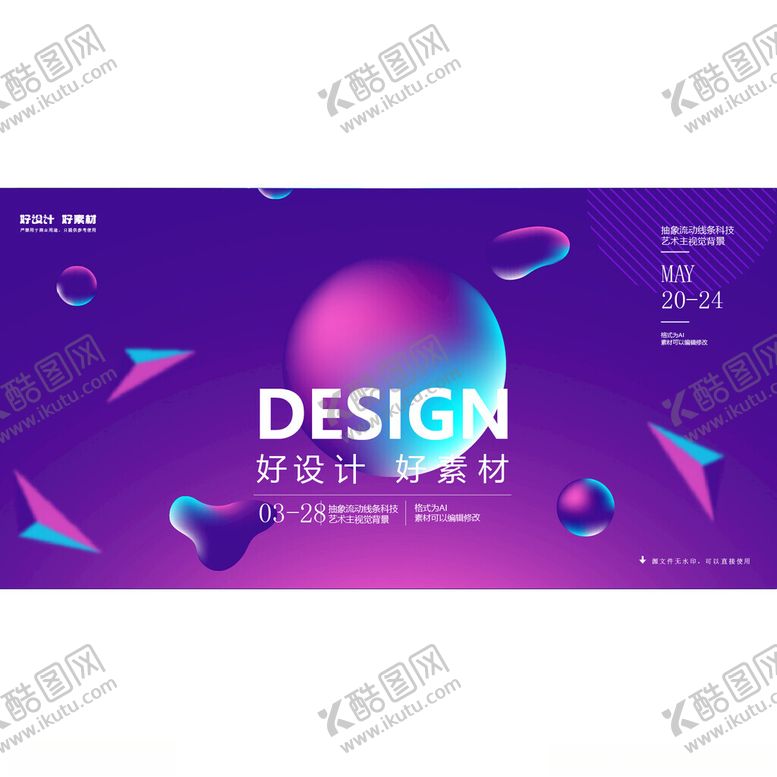 编号：70923801252128353842【酷图网】源文件下载-抽象流动线条科技主视觉背景
