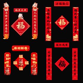 2026马年春节对联