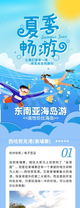 旅游攻略