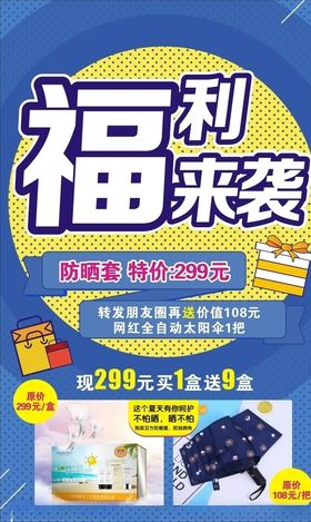 福利来袭