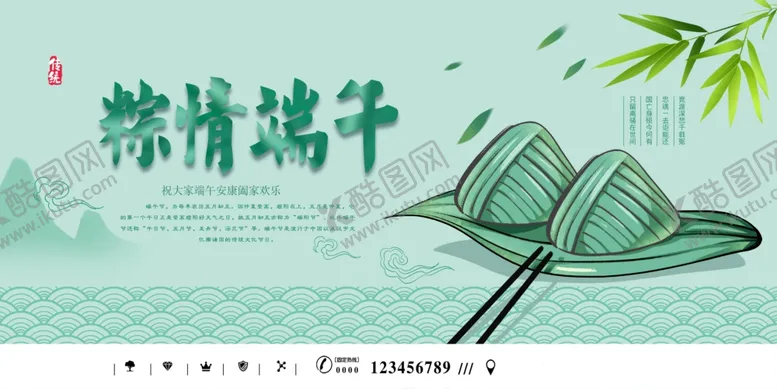 编号：85947006300206359032【酷图网】源文件下载-端午节