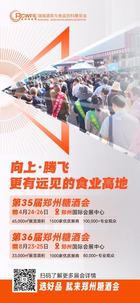 展会会议海报