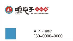 咱屯子锅台鱼名片