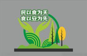 公园造型户外造型