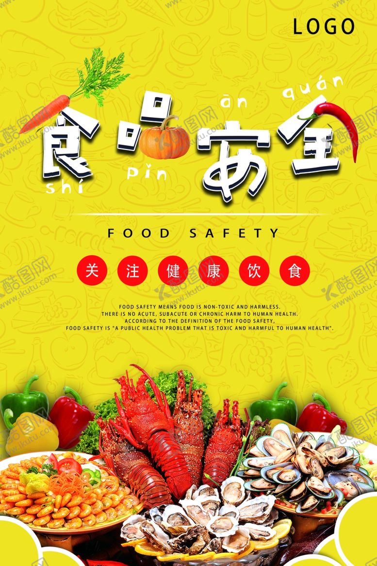 编号：92892007071335009731【酷图网】源文件下载-食品安全