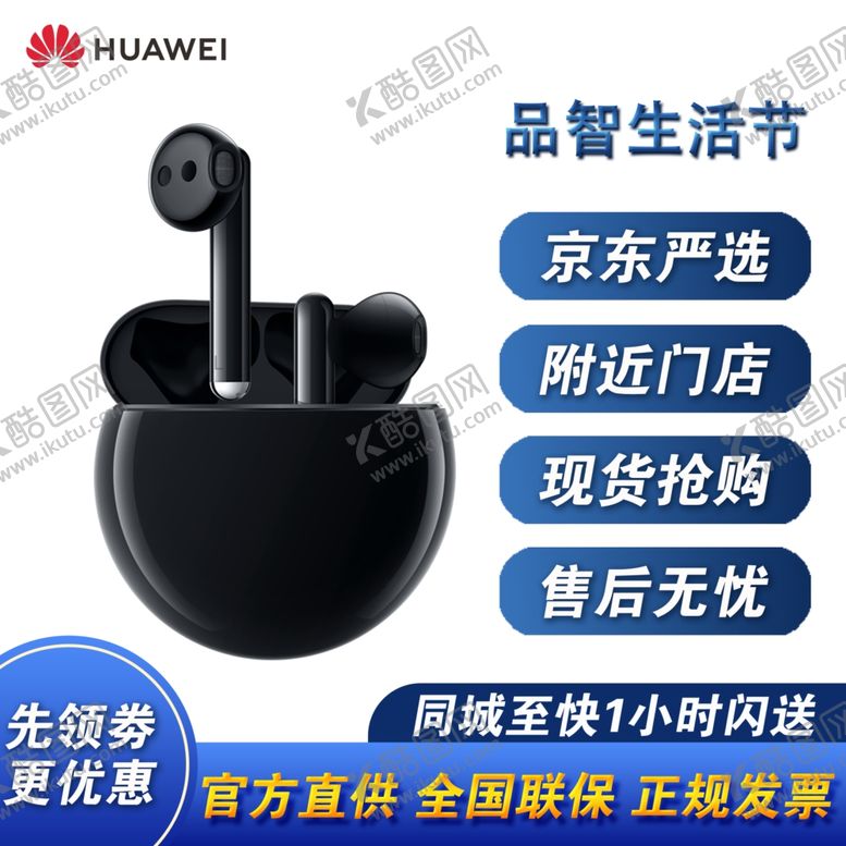 编号：90136109270729195231【酷图网】源文件下载-商品主图