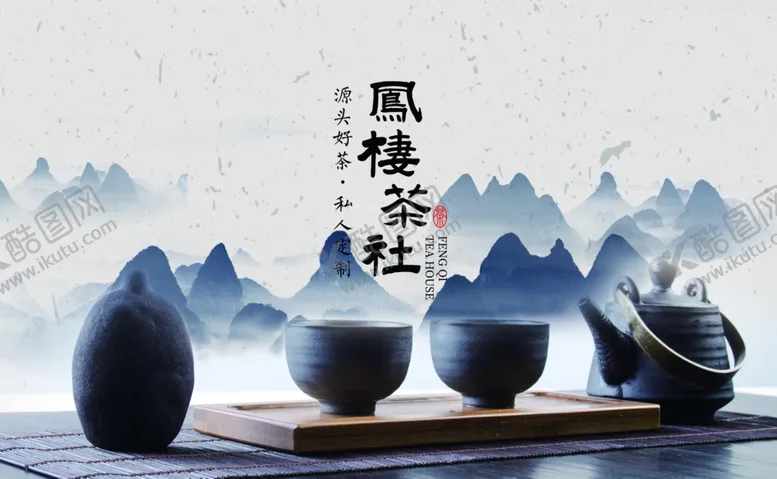编号：11725404211735034657【酷图网】源文件下载-茶社名片