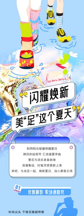 夏季女鞋小清新简约长图