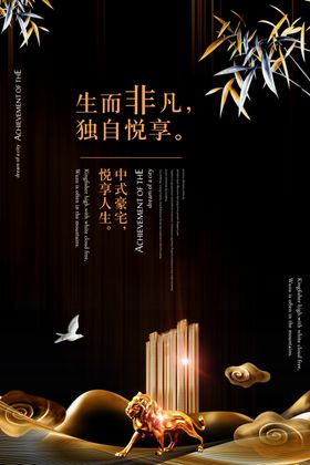 房地产传单金色发布会