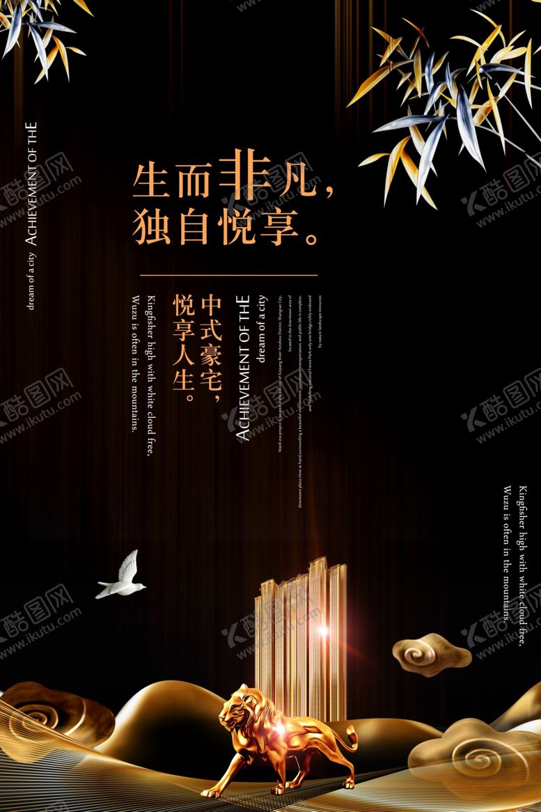 编号：60585207080540241975【酷图网】源文件下载-房地产