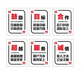 企业文化展板公司墙PVC亚克力