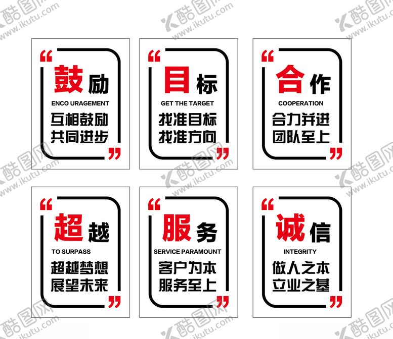 编号：19778606260146455686【酷图网】源文件下载-企业文化展板