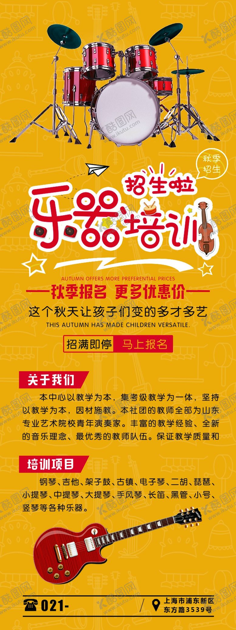 编号：28148106290928459777【酷图网】源文件下载-音乐